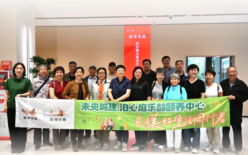 银发岁月 海关同行 | 西安海关离退休领导一行莅临泊心庭参观考察